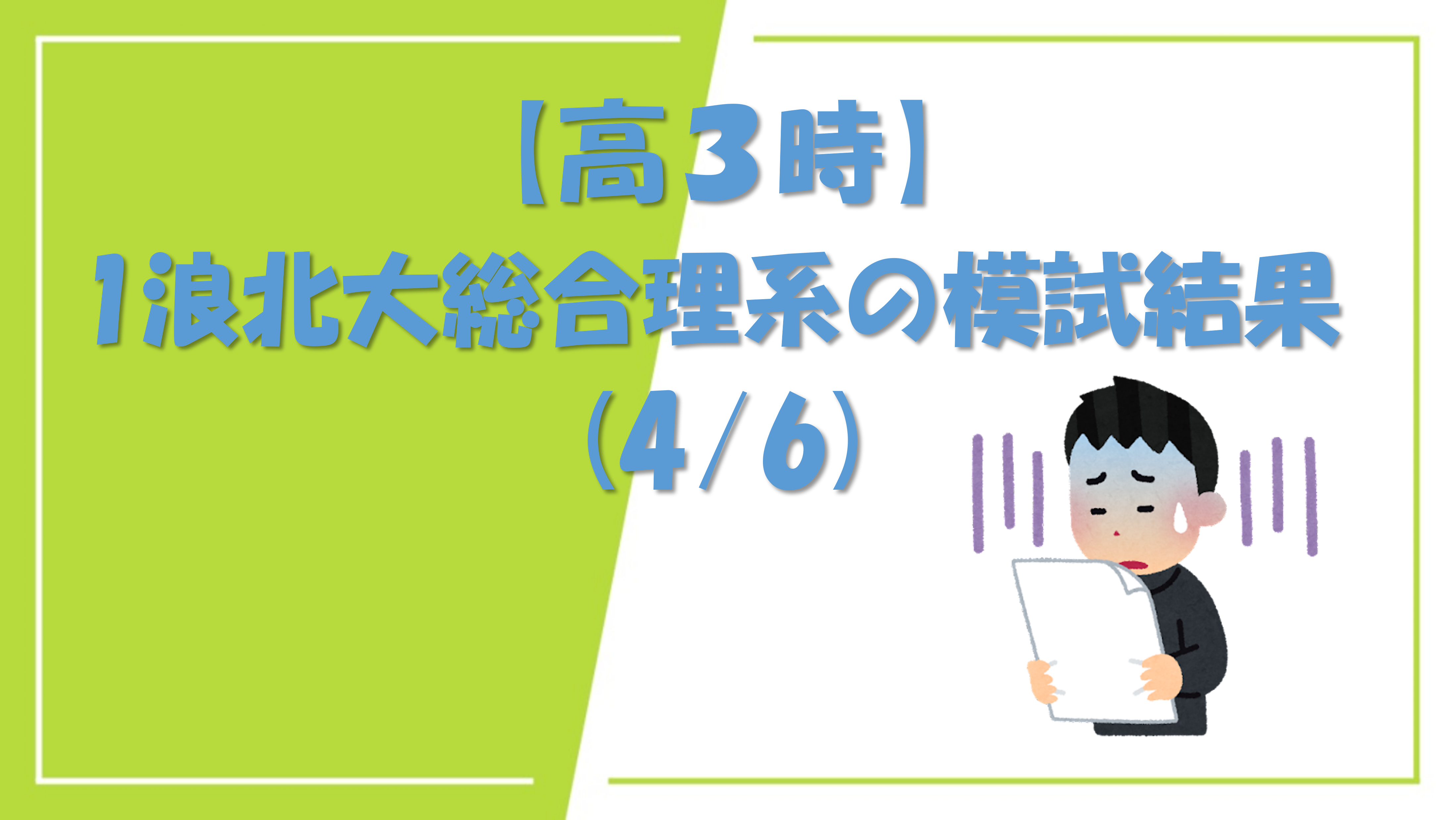 代ゼミ　北大　模試　理系　2017〜2024 セット 楽天市場】代ゼミ 模試の通販